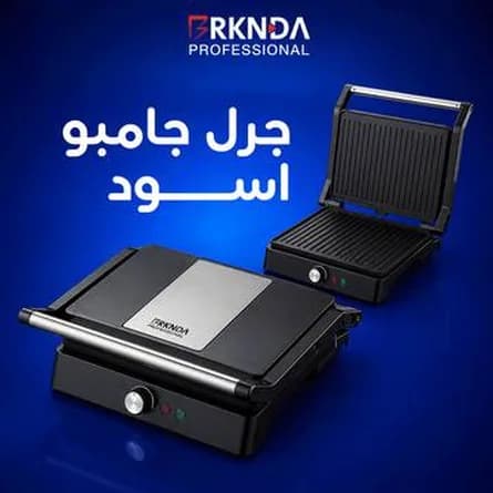 Jumbo grill, black