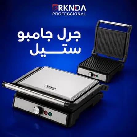 Jumbo steel grill