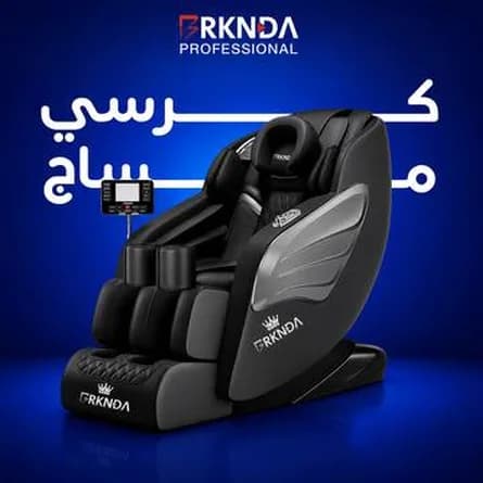 Black massage chair