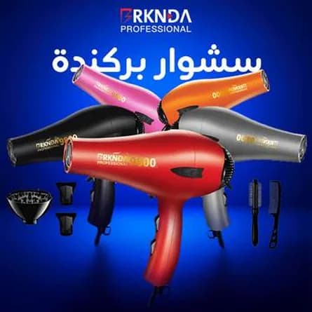 BRKNDA hair dryer