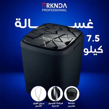7.5 kg washing machine