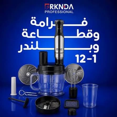 Chopper, vegetable cutter and blender 12-in-1