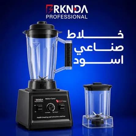 Industrial blender, black