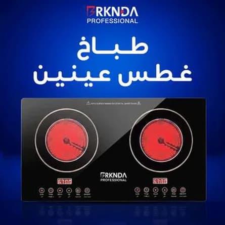 Touch-control cooktop, two burner