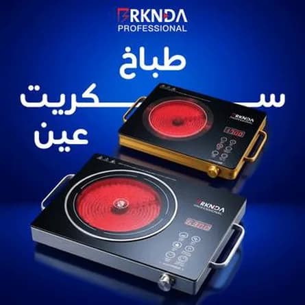 Single burner ceramic cooktop