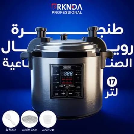 Royal industrial pressure cooker, 17 litre